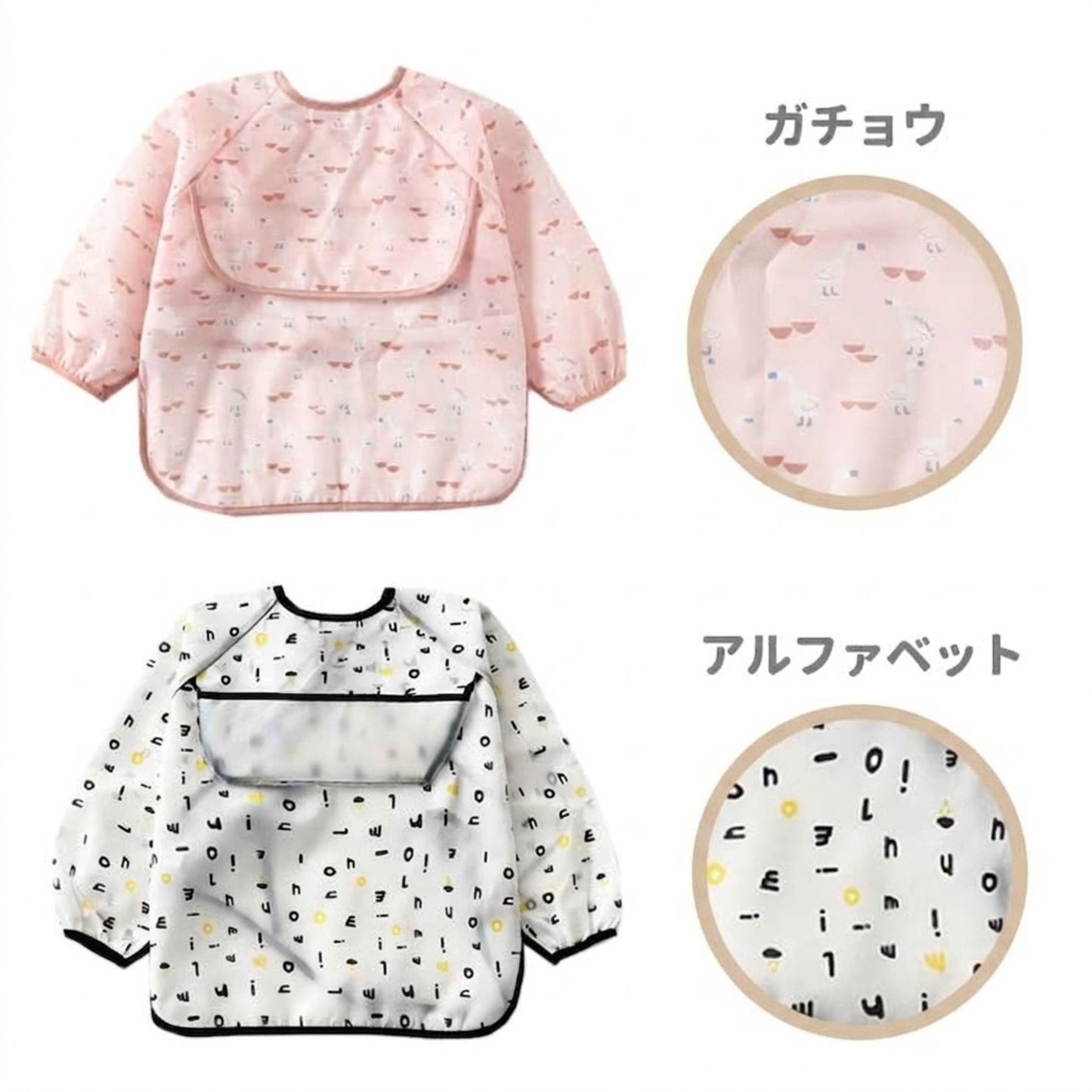 胸ポケットお食事エプロン