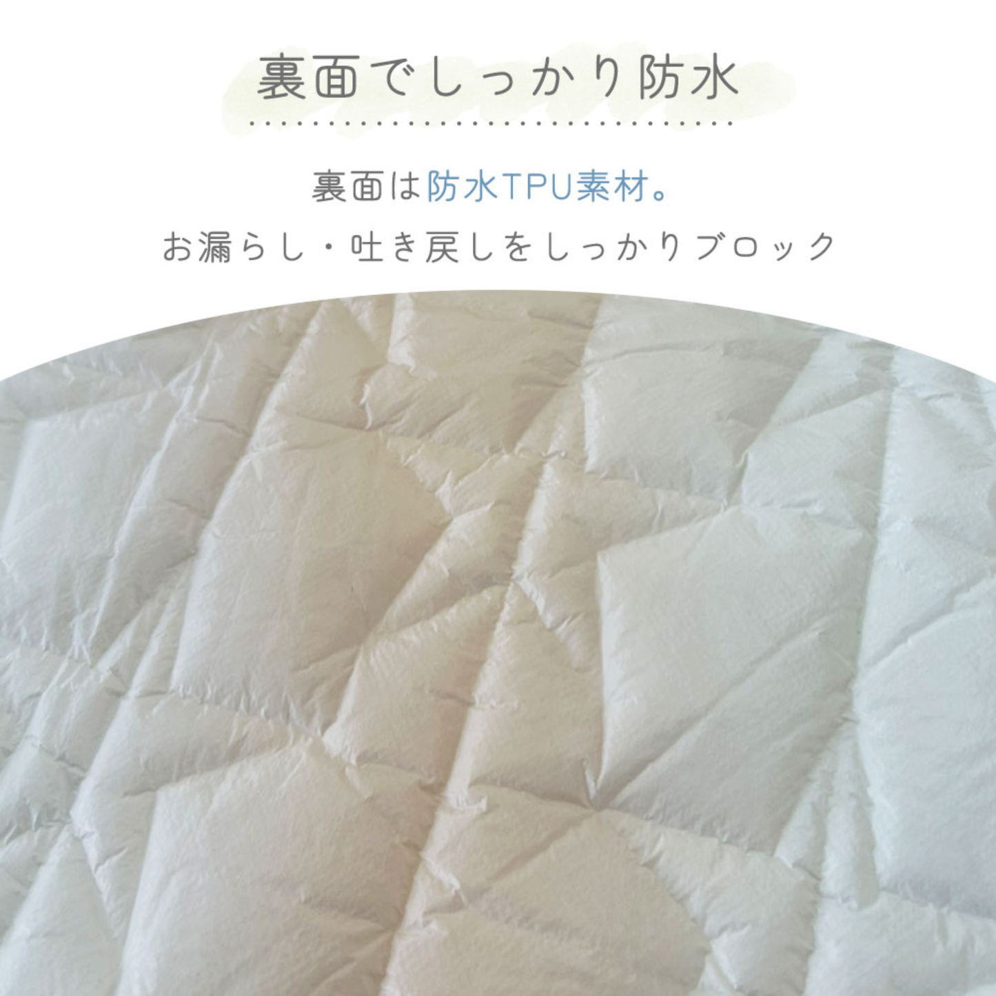 パイル防水シーツ