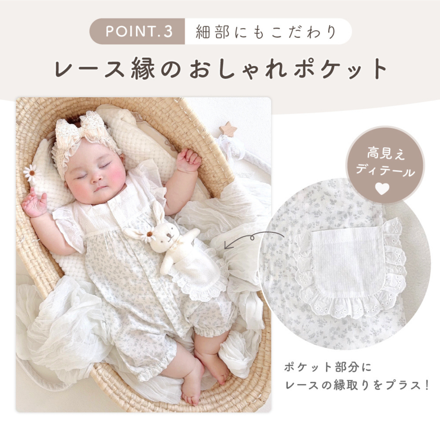 ガーゼレース袖小花柄カバーオール
