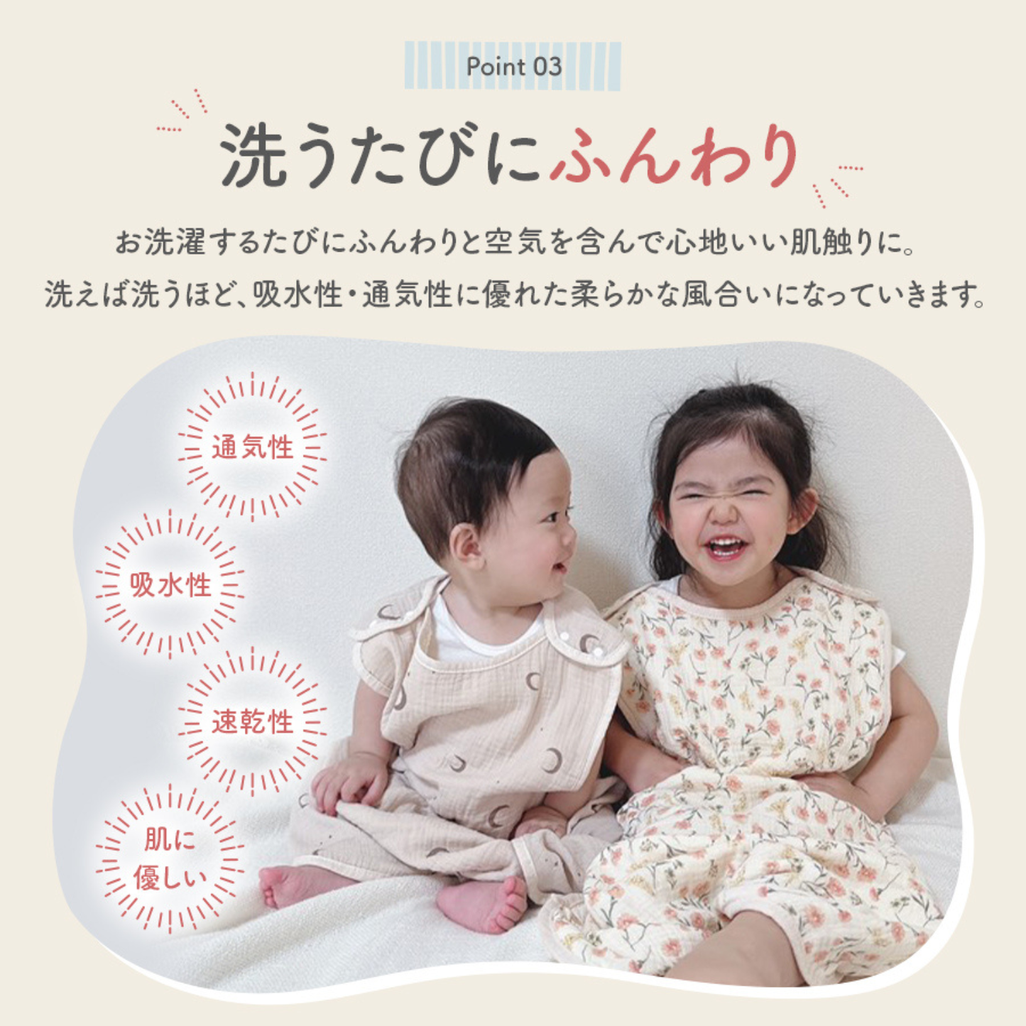 薄手スリーパー