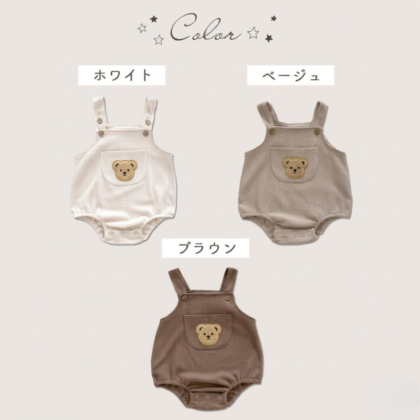 ポケットくま刺繍サロペット