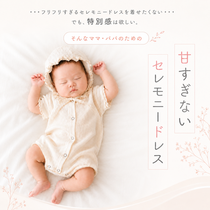 ワッフルロンパース