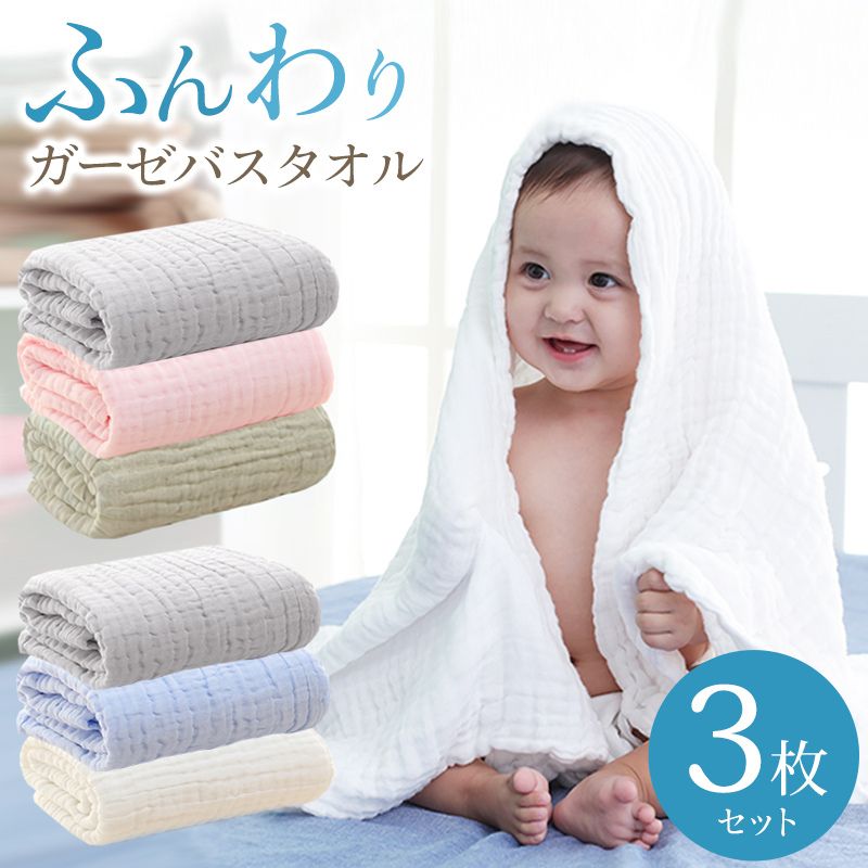 無地おくるみ3枚