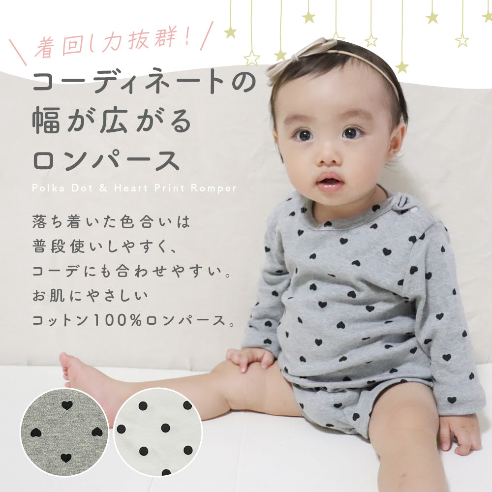 ドット＆ハート柄ロンパース