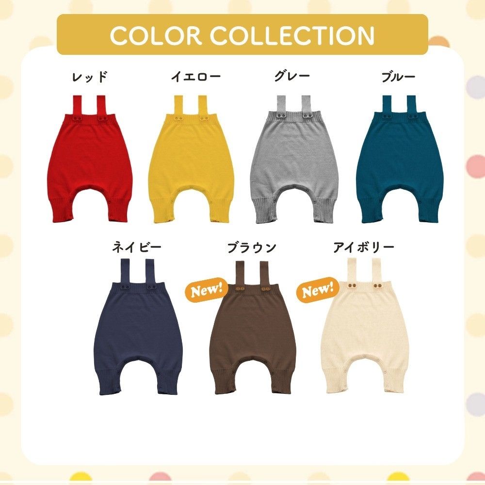 ニットオーバーオール