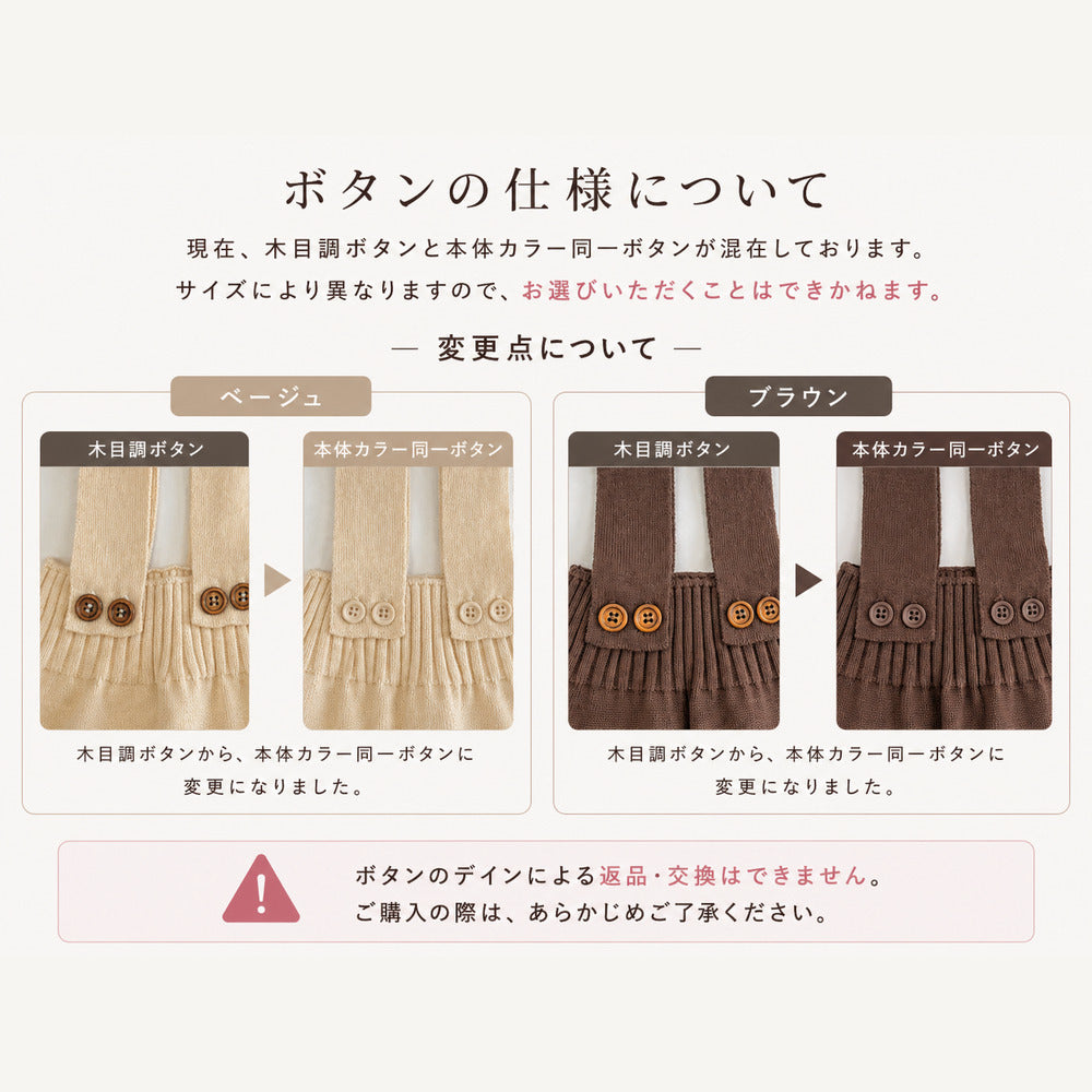 ニットオーバーオール