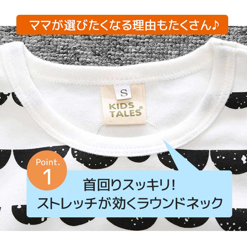 キッズパジャマ モノトーン