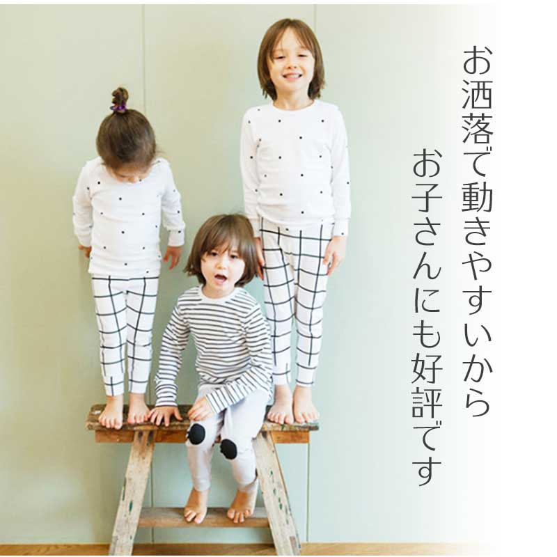 キッズパジャマ モノトーン