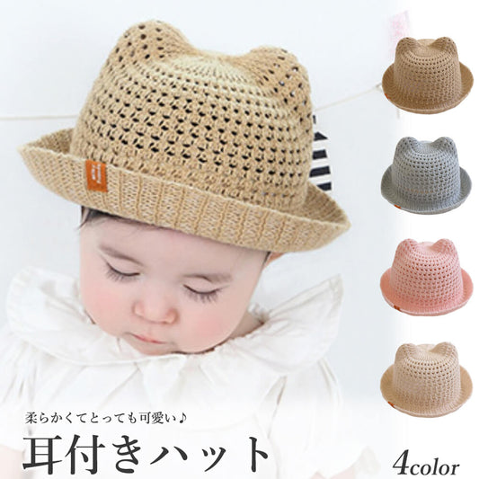 耳付きハット