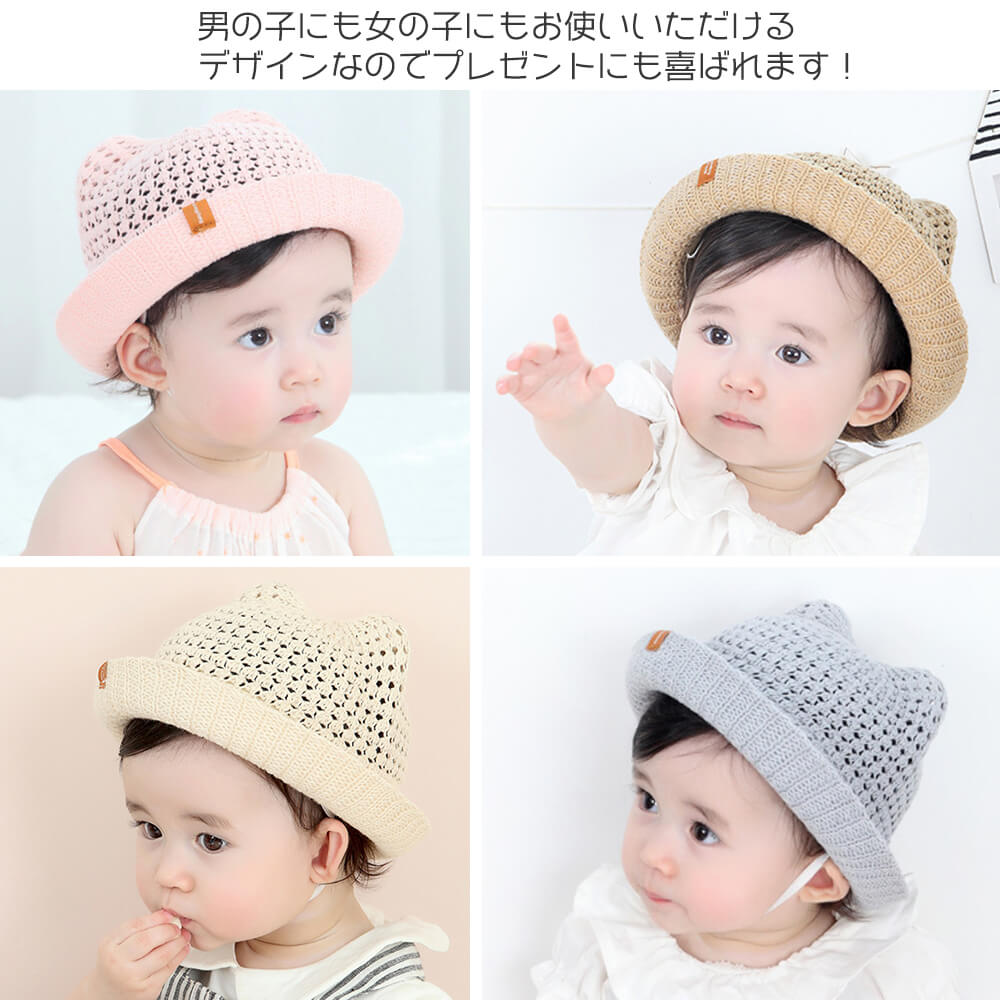 耳付きハット