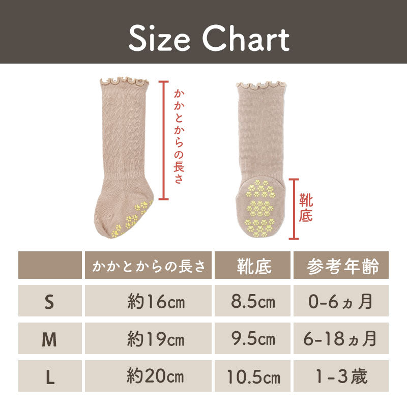 ベビーフリル靴下3足