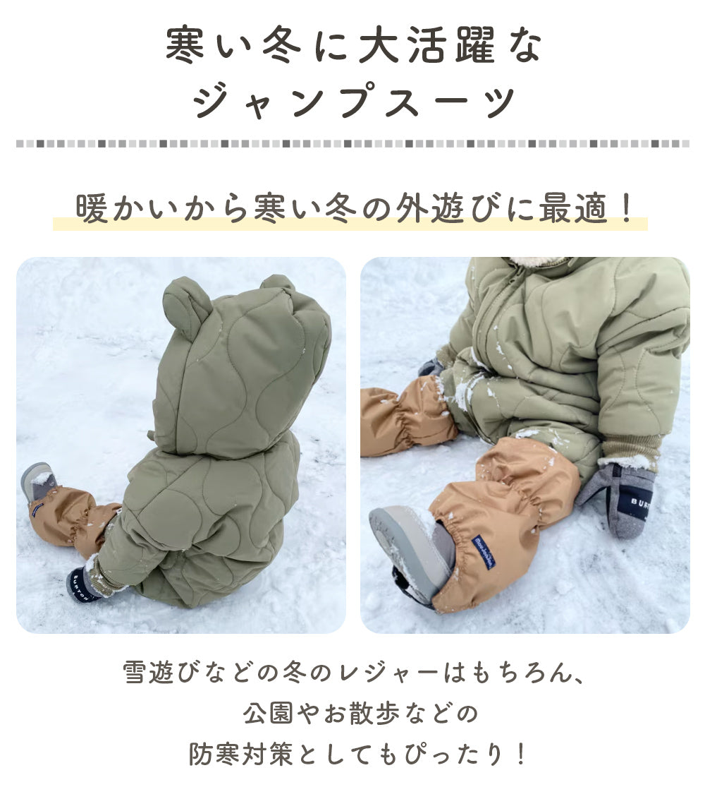 くま耳ジャンプスーツ