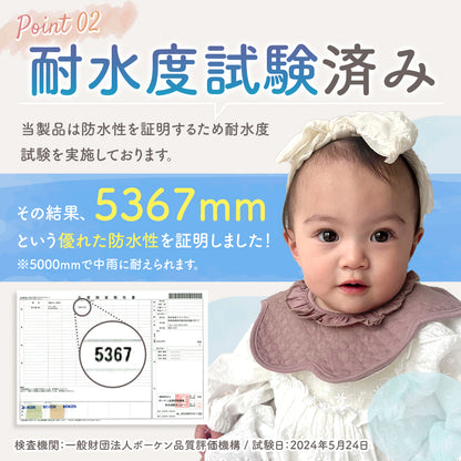 フリルスタイ6枚セット