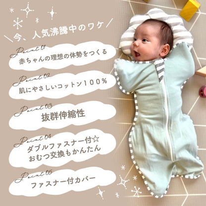 ファスナー付おくるみ