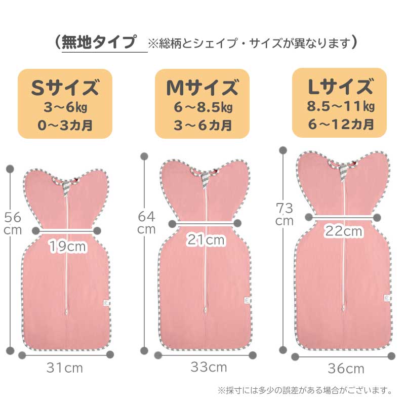 ファスナー付おくるみ