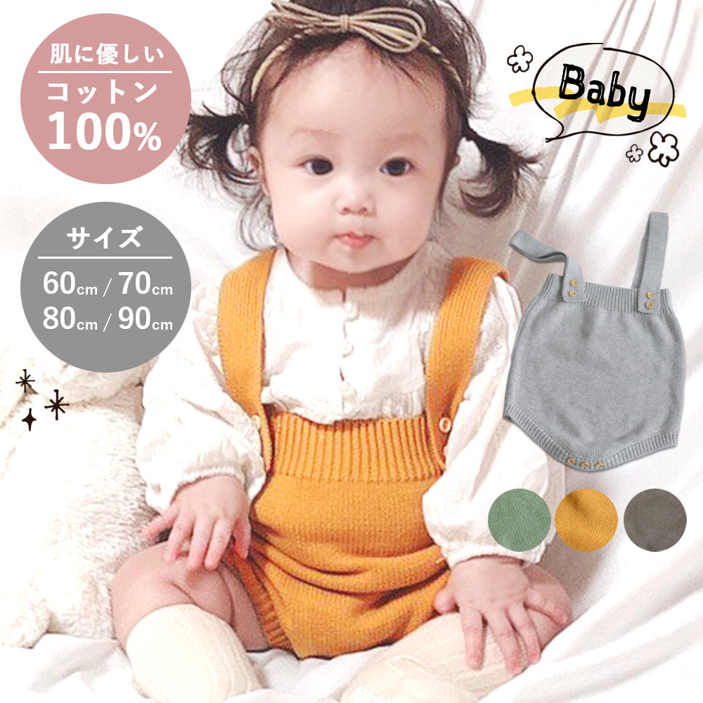ニットロンパース