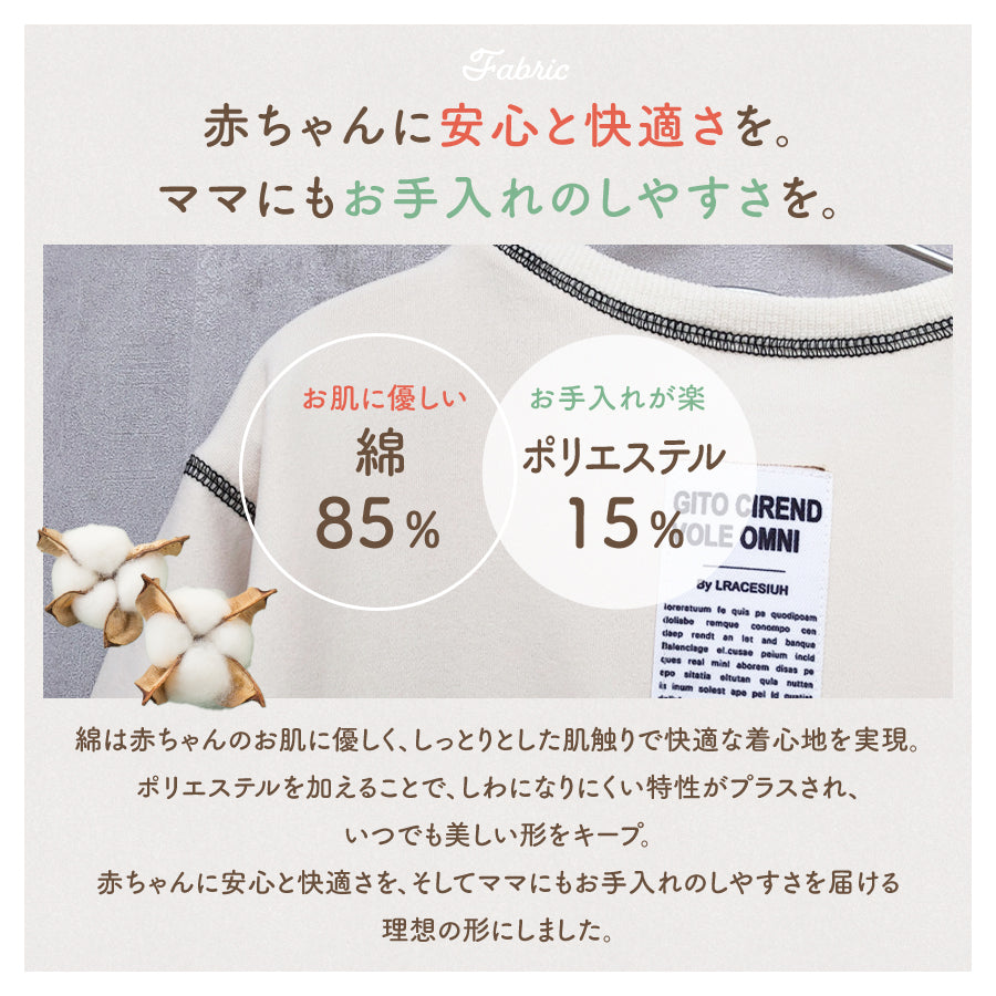 タグ付きロンパース