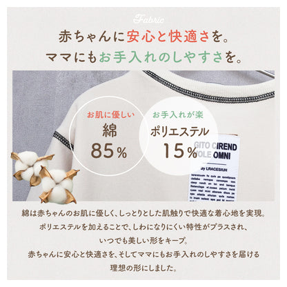 タグ付きロンパース