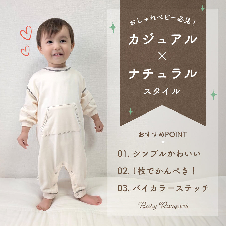 タグ付きロンパース