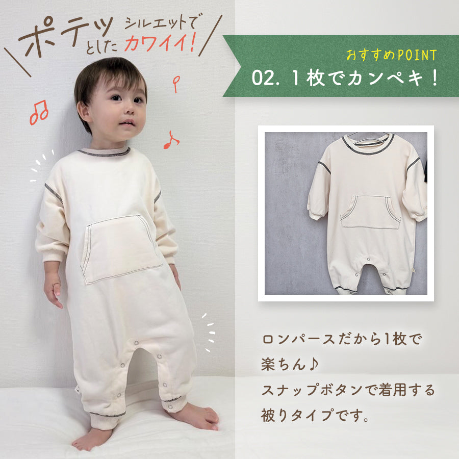 タグ付きロンパース