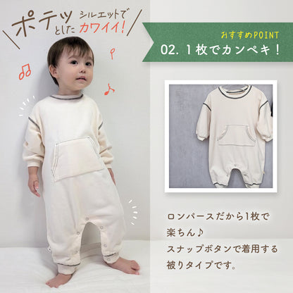 タグ付きロンパース