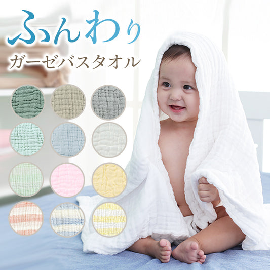 無地おくるみ