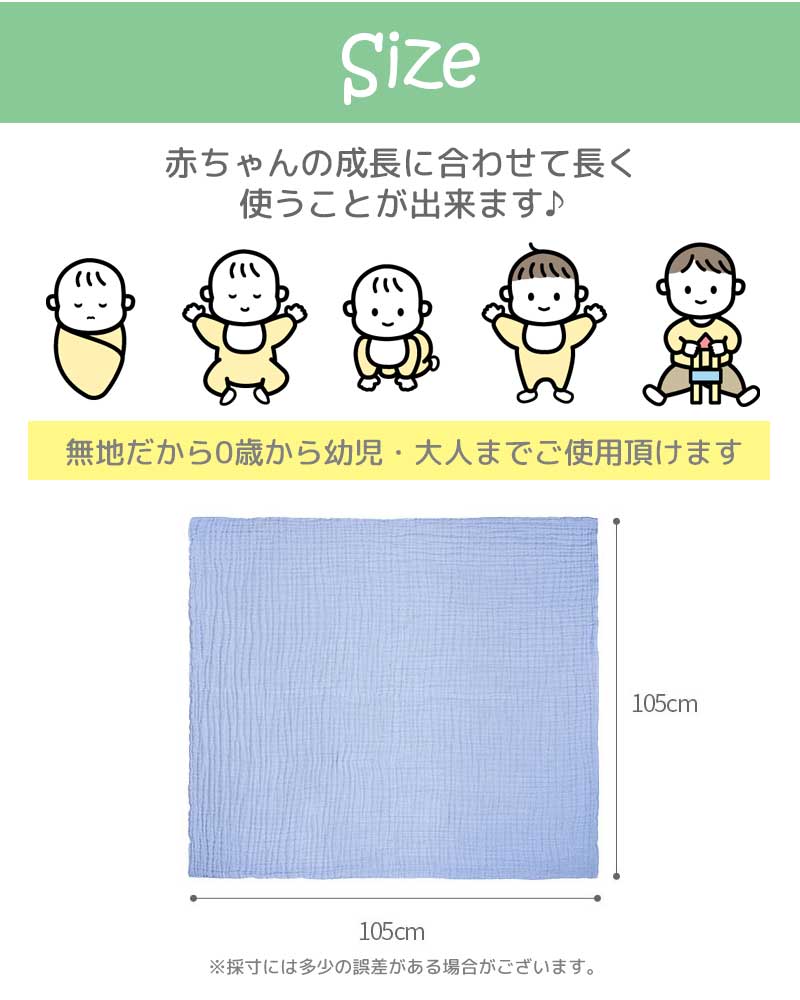 無地おくるみ3枚