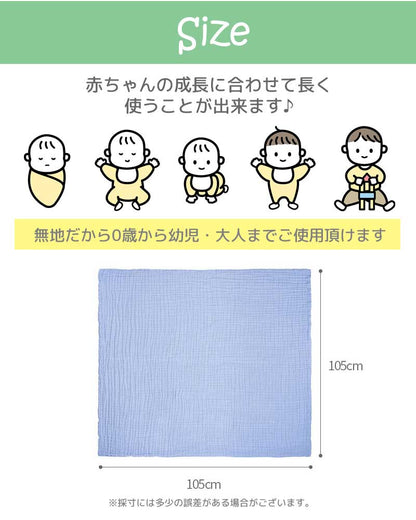 無地おくるみ3枚