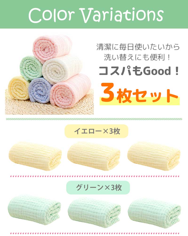 無地おくるみ3枚