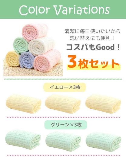 無地おくるみ3枚