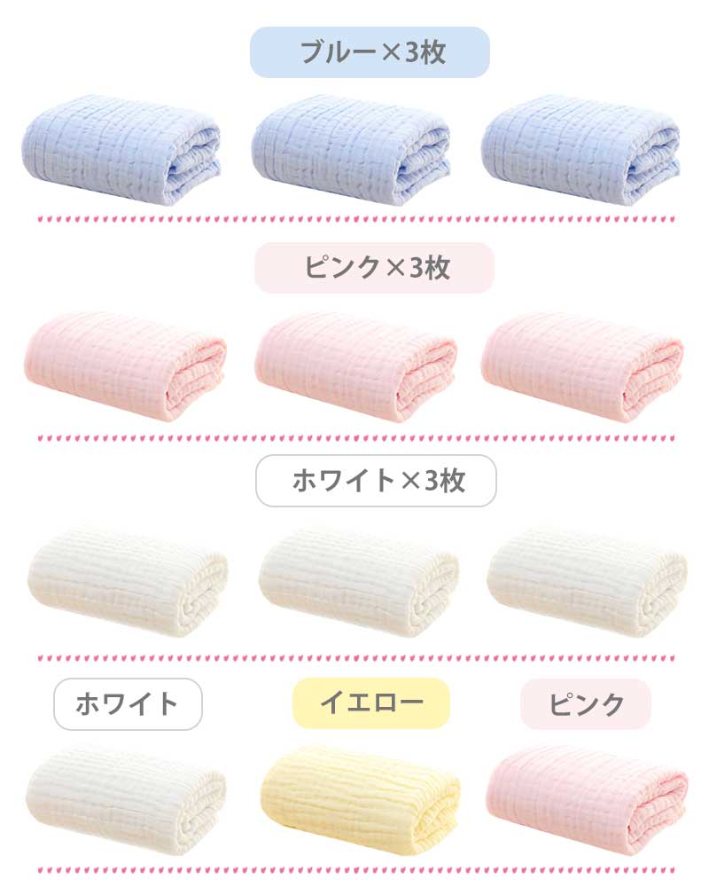 無地おくるみ3枚