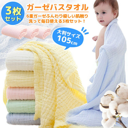 無地おくるみ3枚