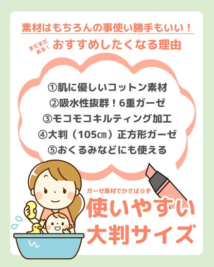 無地おくるみ
