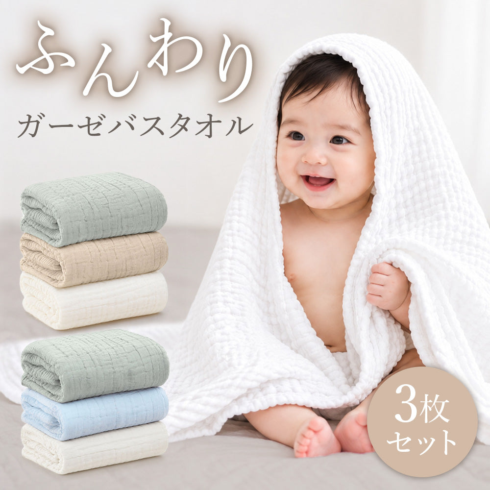 無地おくるみ3枚