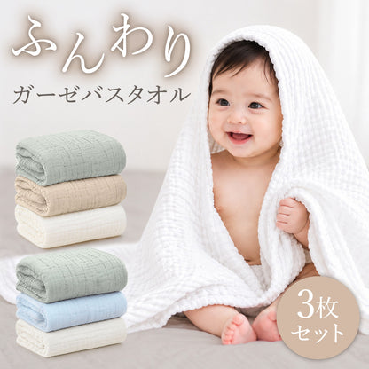 無地おくるみ3枚
