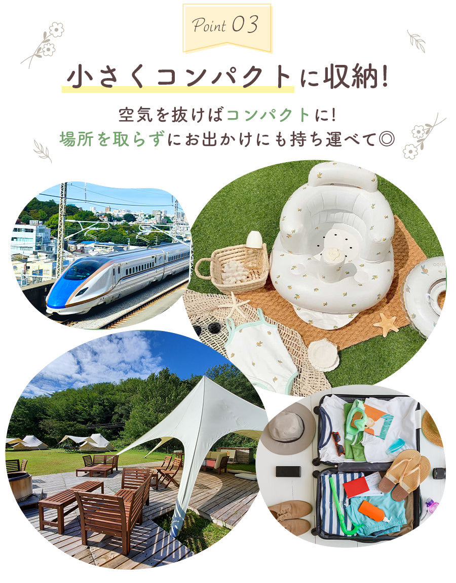 ベビーチェア