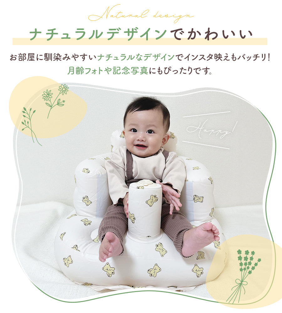 ベビーチェア