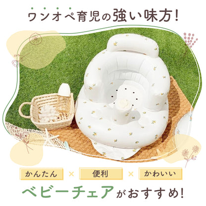 ベビーチェア
