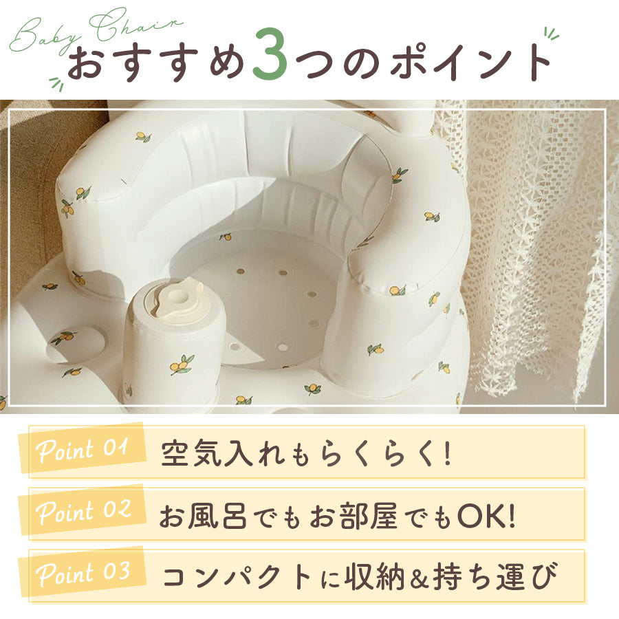 ベビーチェア