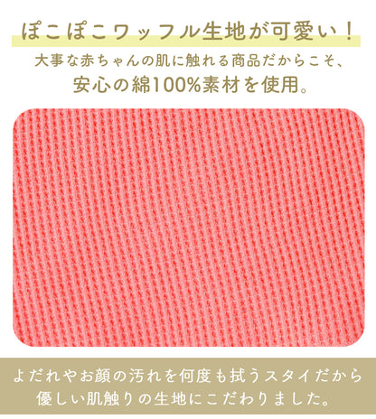無地ワッフルスタイ1枚