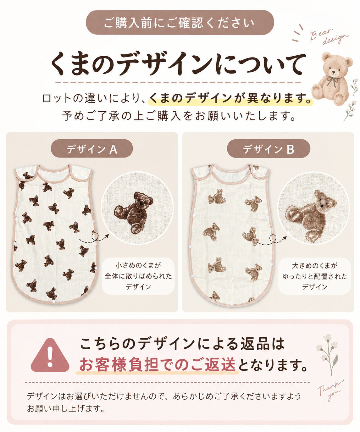 2重6重ガーゼスリーパー