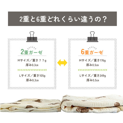 2重6重ガーゼスリーパー