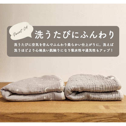 2重6重ガーゼスリーパー