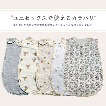 2重6重ガーゼスリーパー