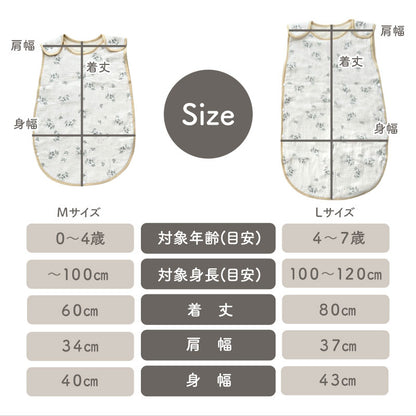 2重6重ガーゼスリーパー