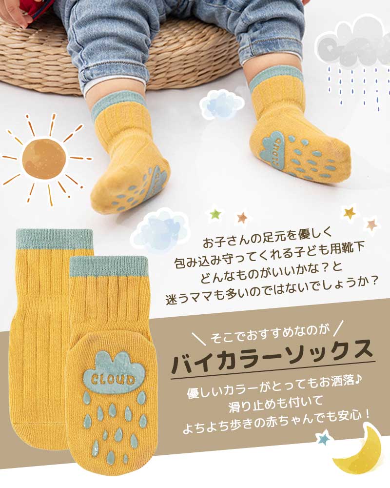 ベビー滑り止め空柄ソックス1足
