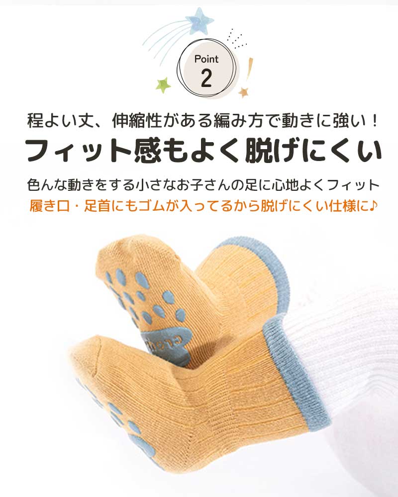 ベビー滑り止め空柄ソックス1足