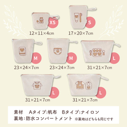 くまの防水ポーチ7点セット