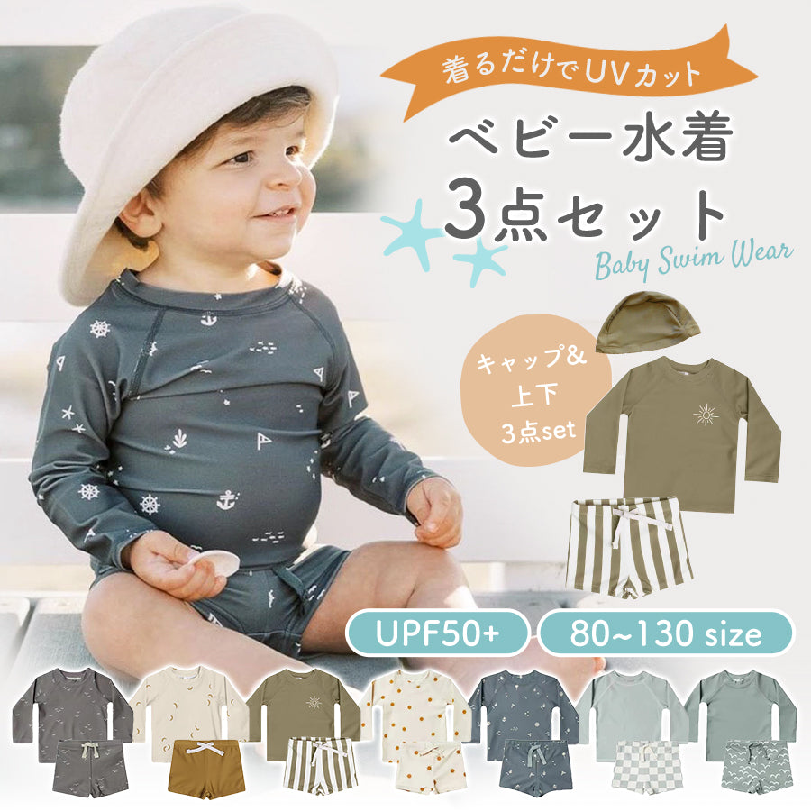 ボーイ水着