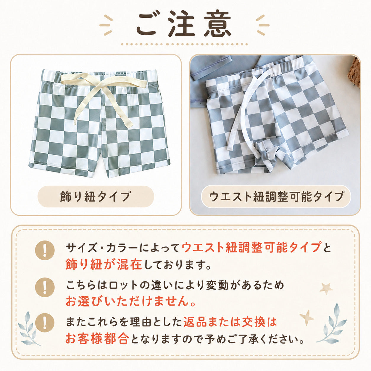 ボーイ水着